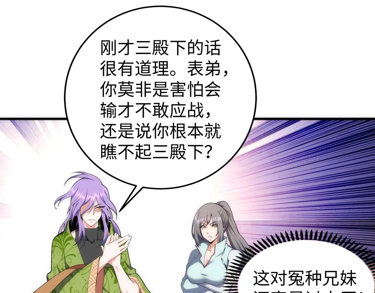 第33话 兄友弟恭 第40页