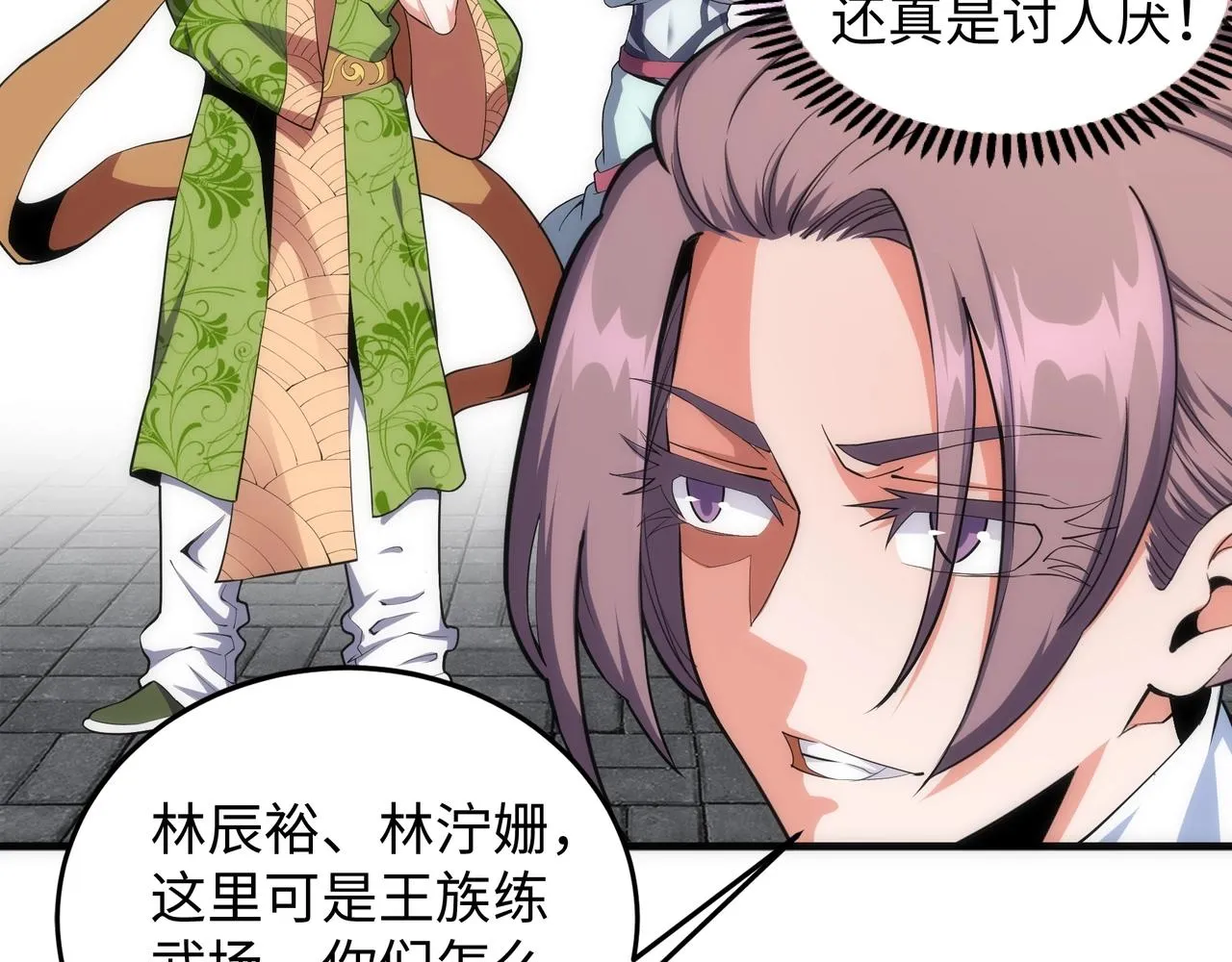 第33话 兄友弟恭 第41页