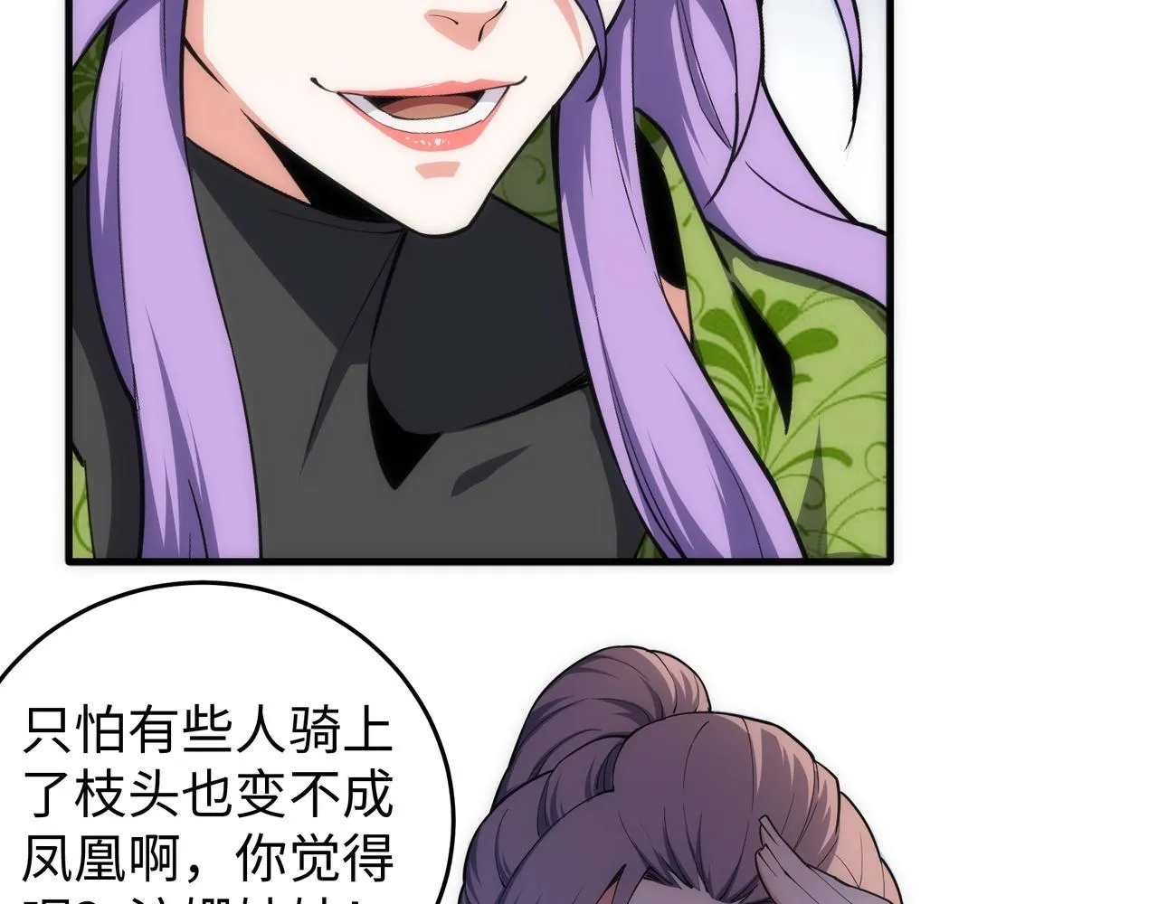 第33话 兄友弟恭 第43页
