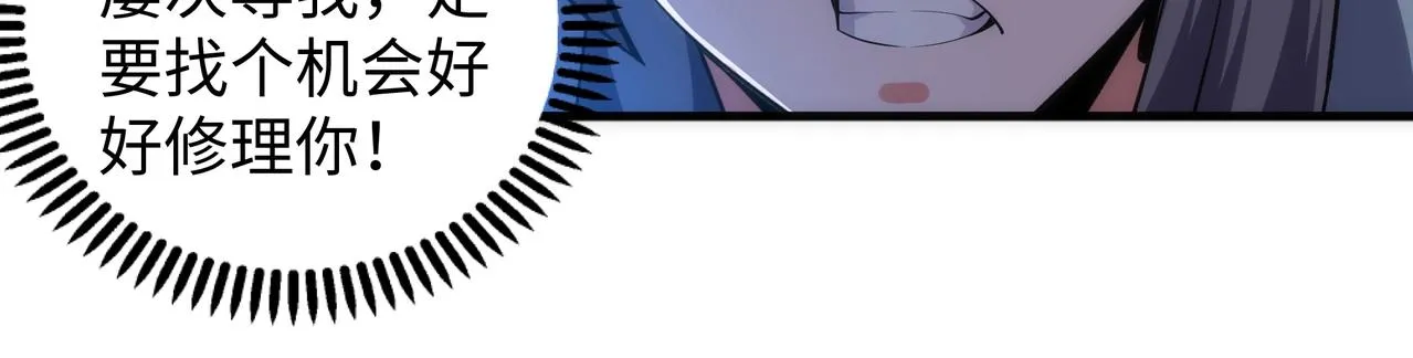 第33话 兄友弟恭 第46页