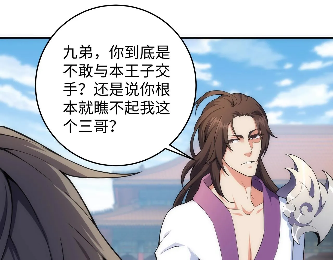 第33话 兄友弟恭 第47页