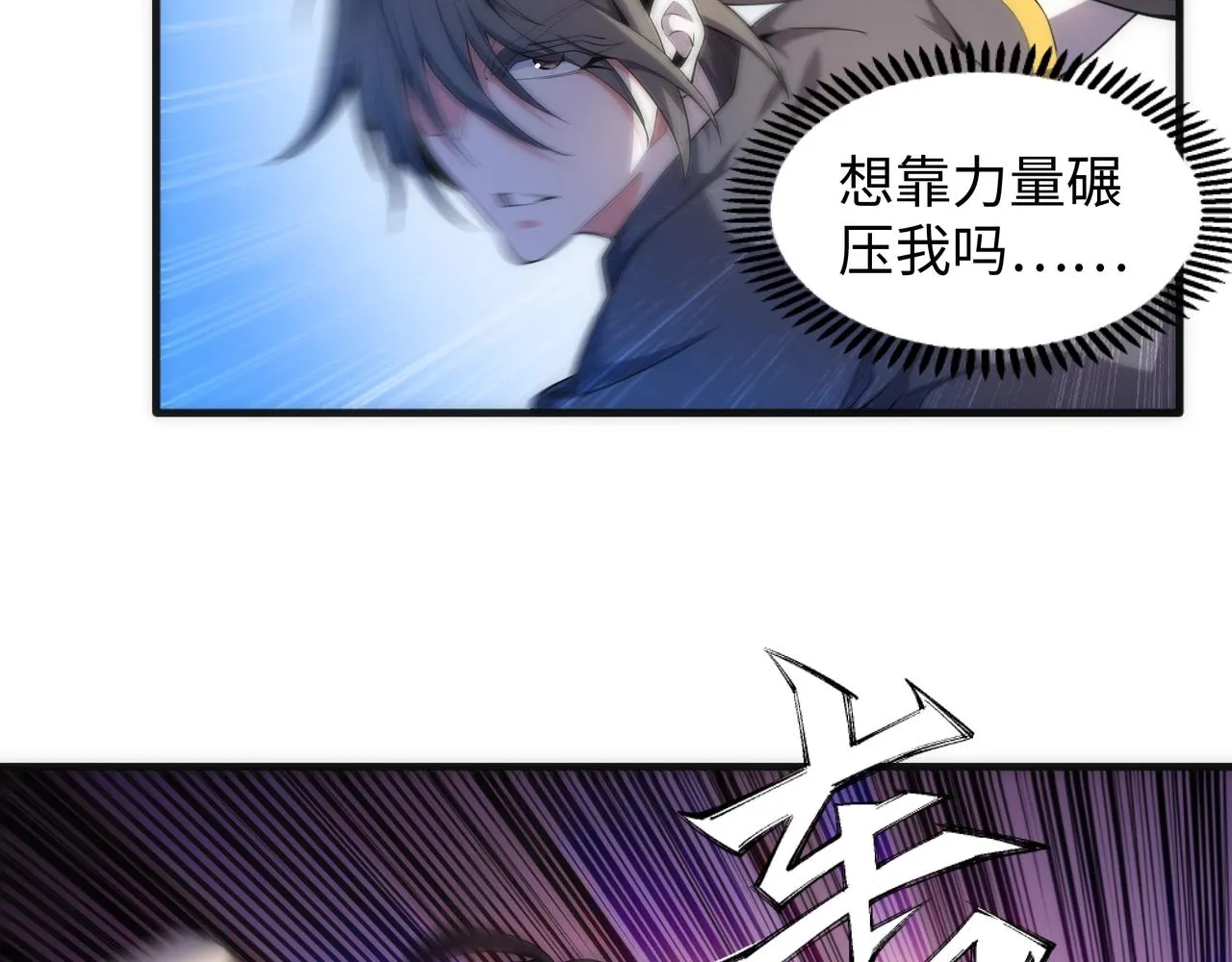 第33话 兄友弟恭 第58页