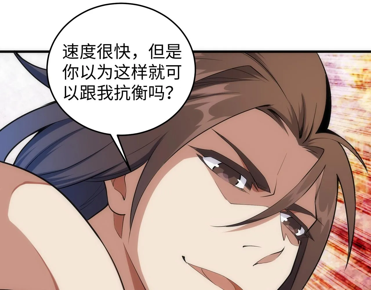 第33话 兄友弟恭 第61页
