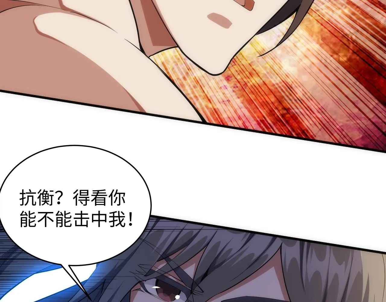 第33话 兄友弟恭 第62页