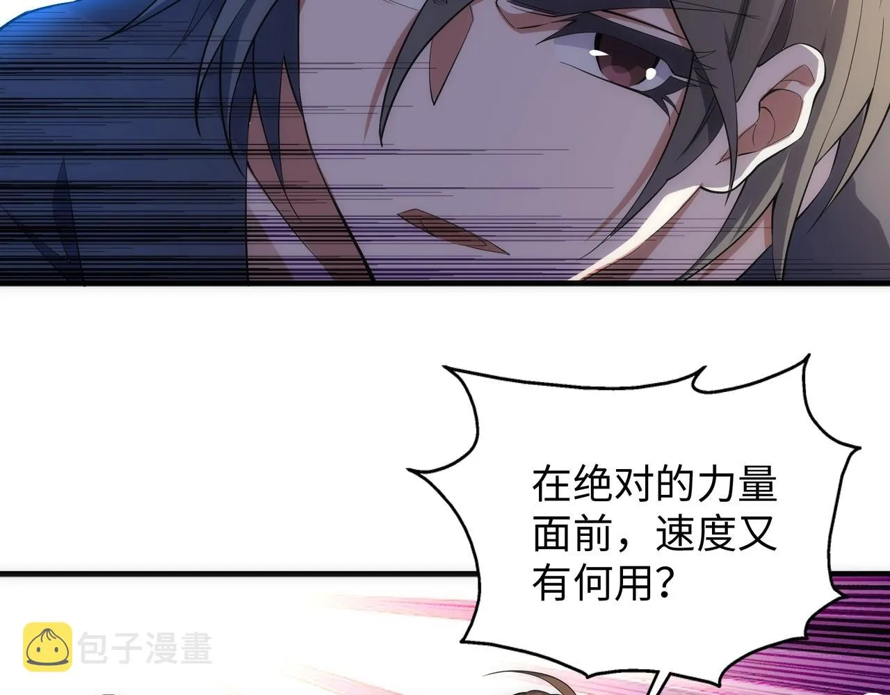 第33话 兄友弟恭 第63页