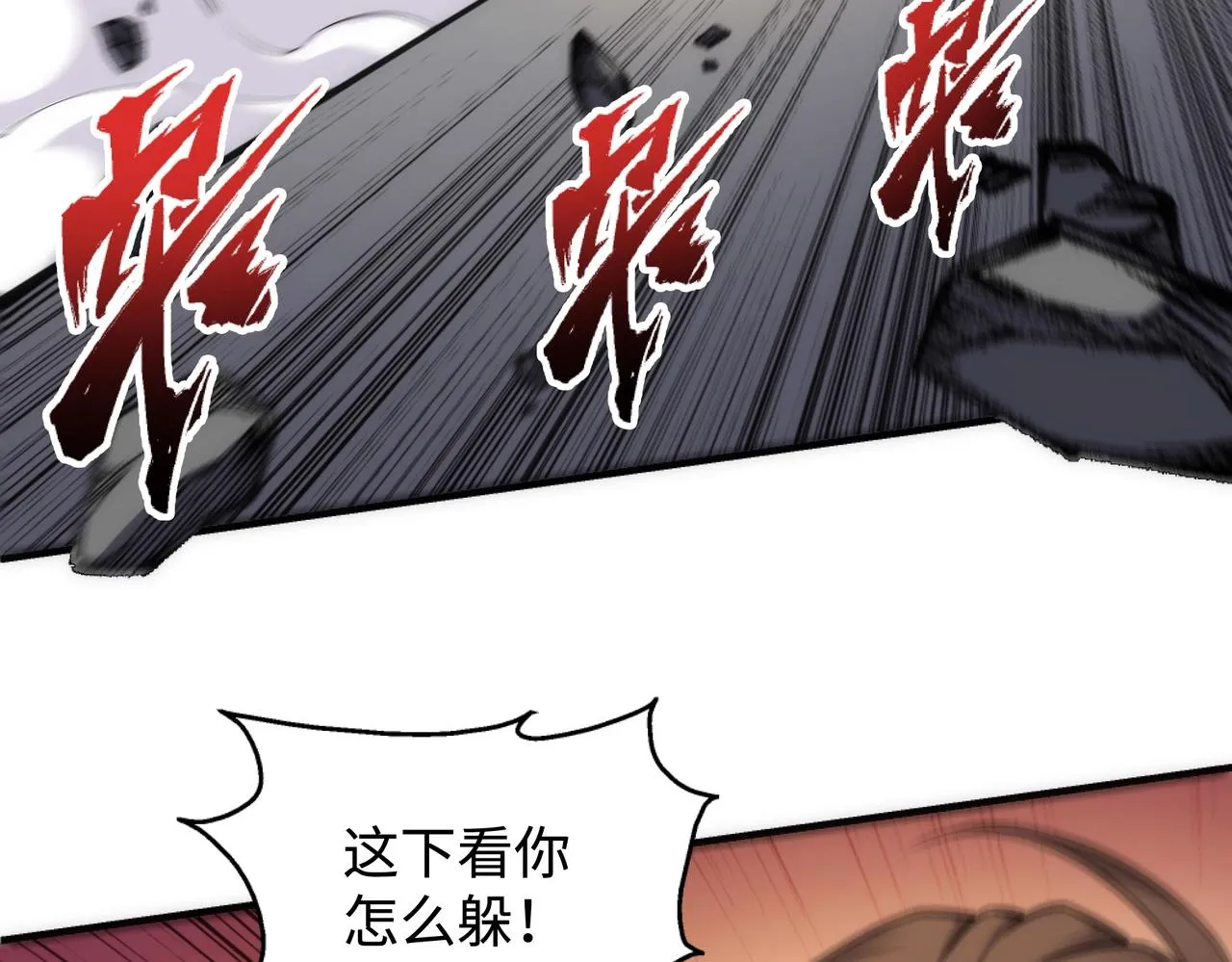 第33话 兄友弟恭 第71页