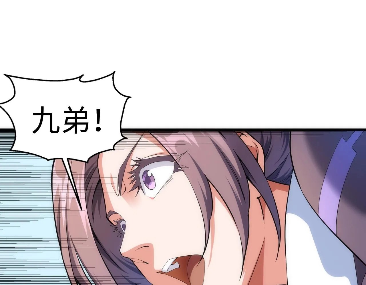 第33话 兄友弟恭 第75页