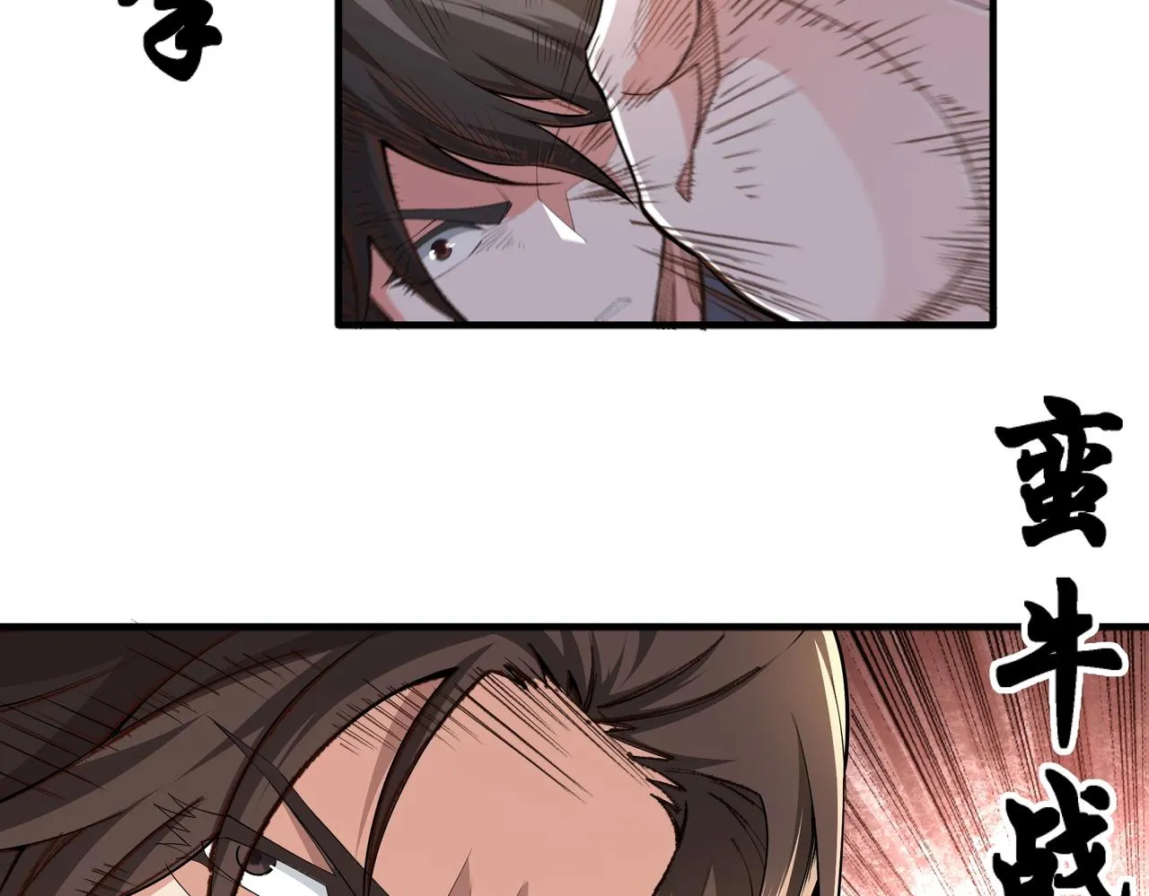 第33话 兄友弟恭 第83页