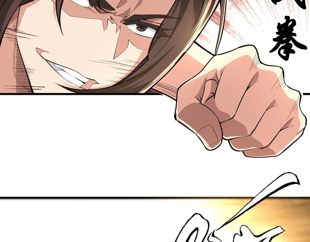 第33话 兄友弟恭 第84页
