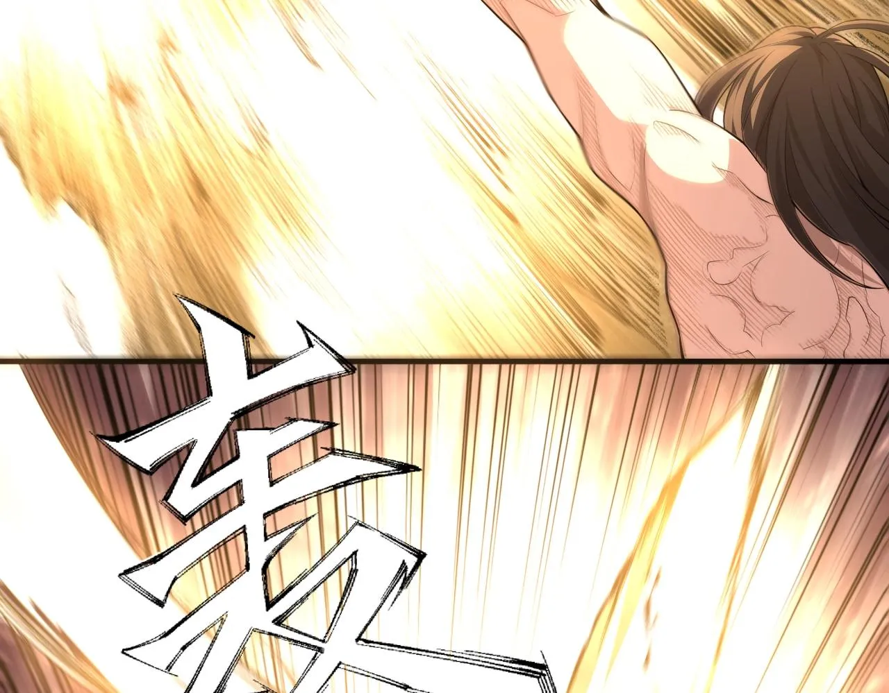 第33话 兄友弟恭 第86页