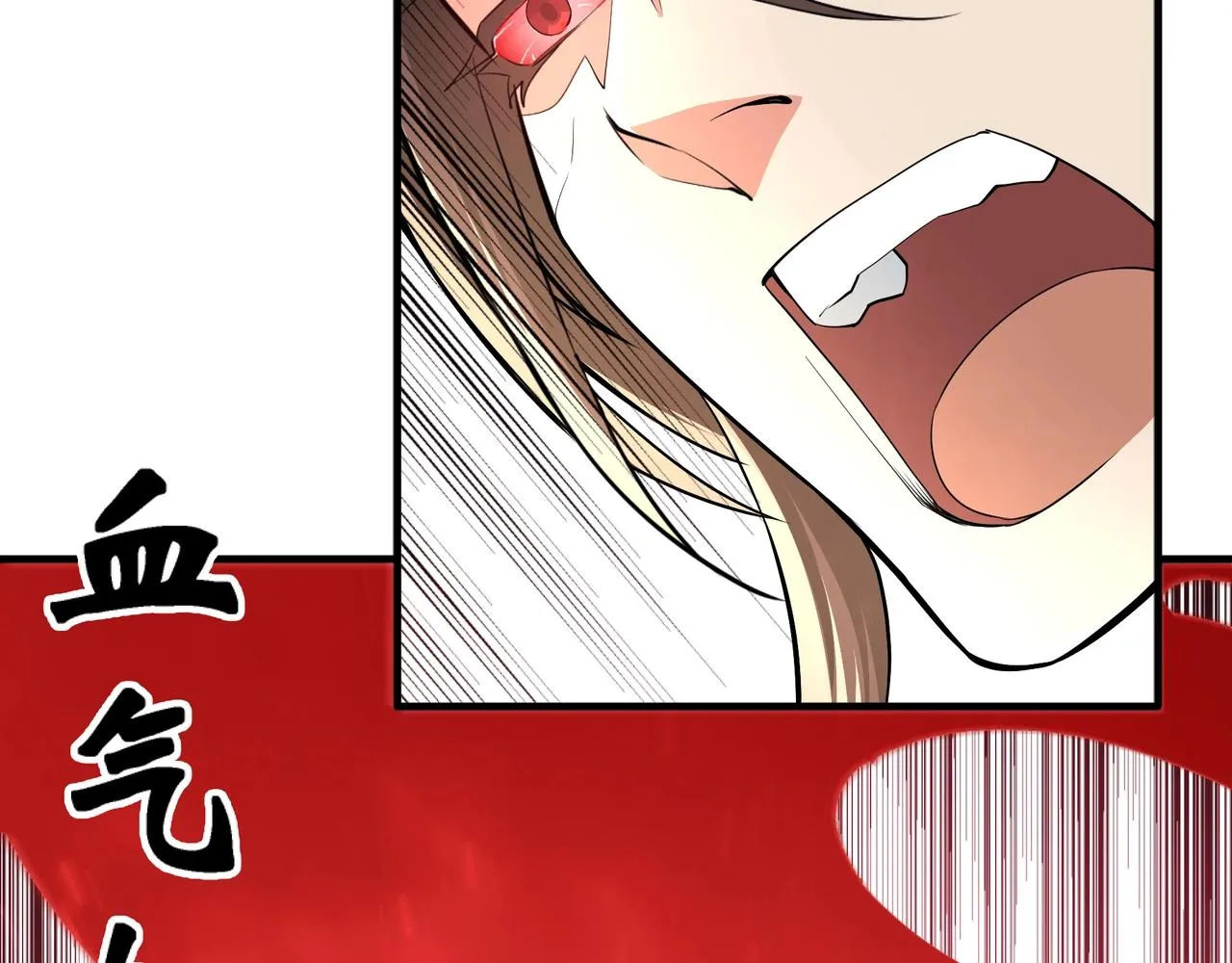 第33话 兄友弟恭 第92页