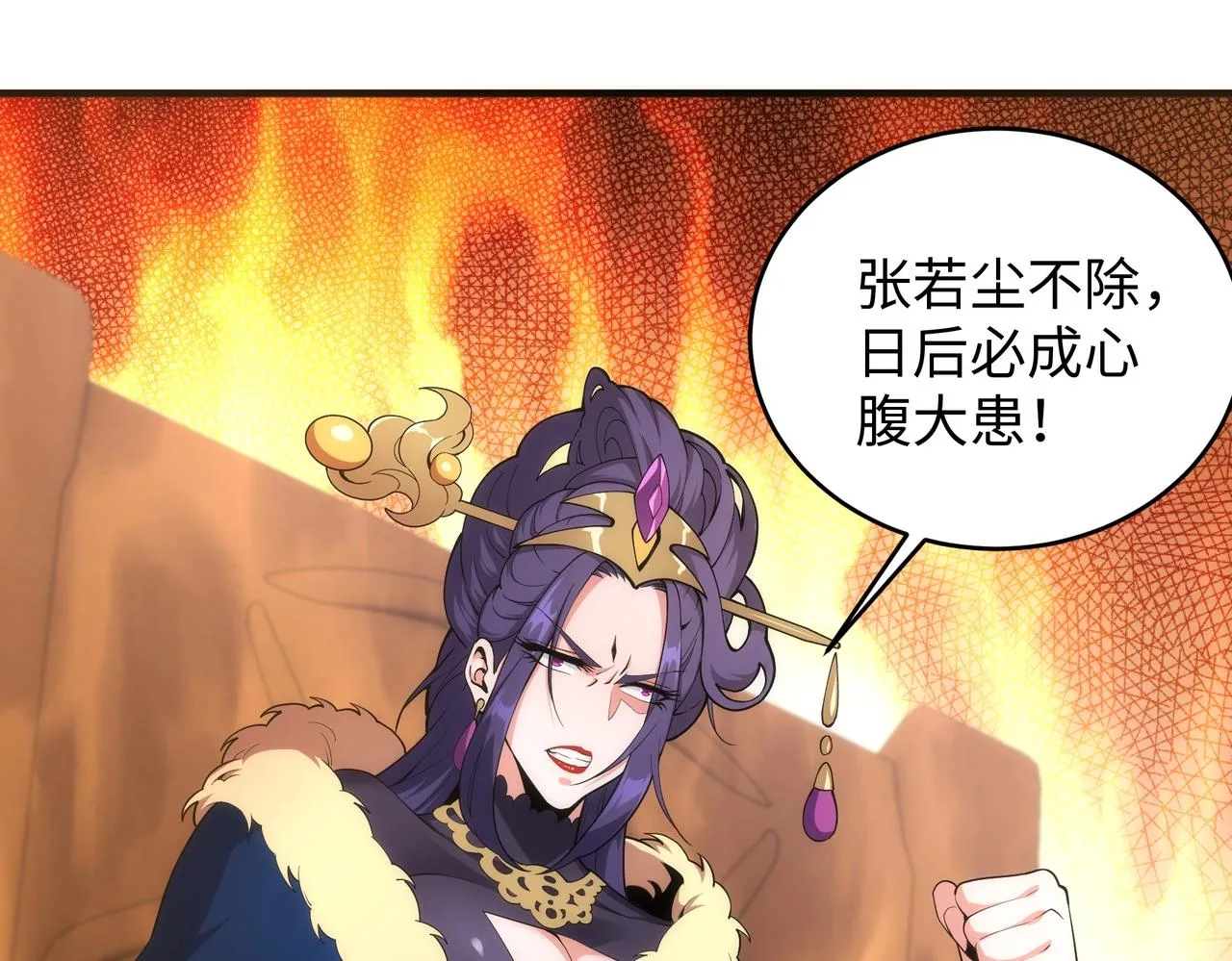 第32话 武市学宫 第5页