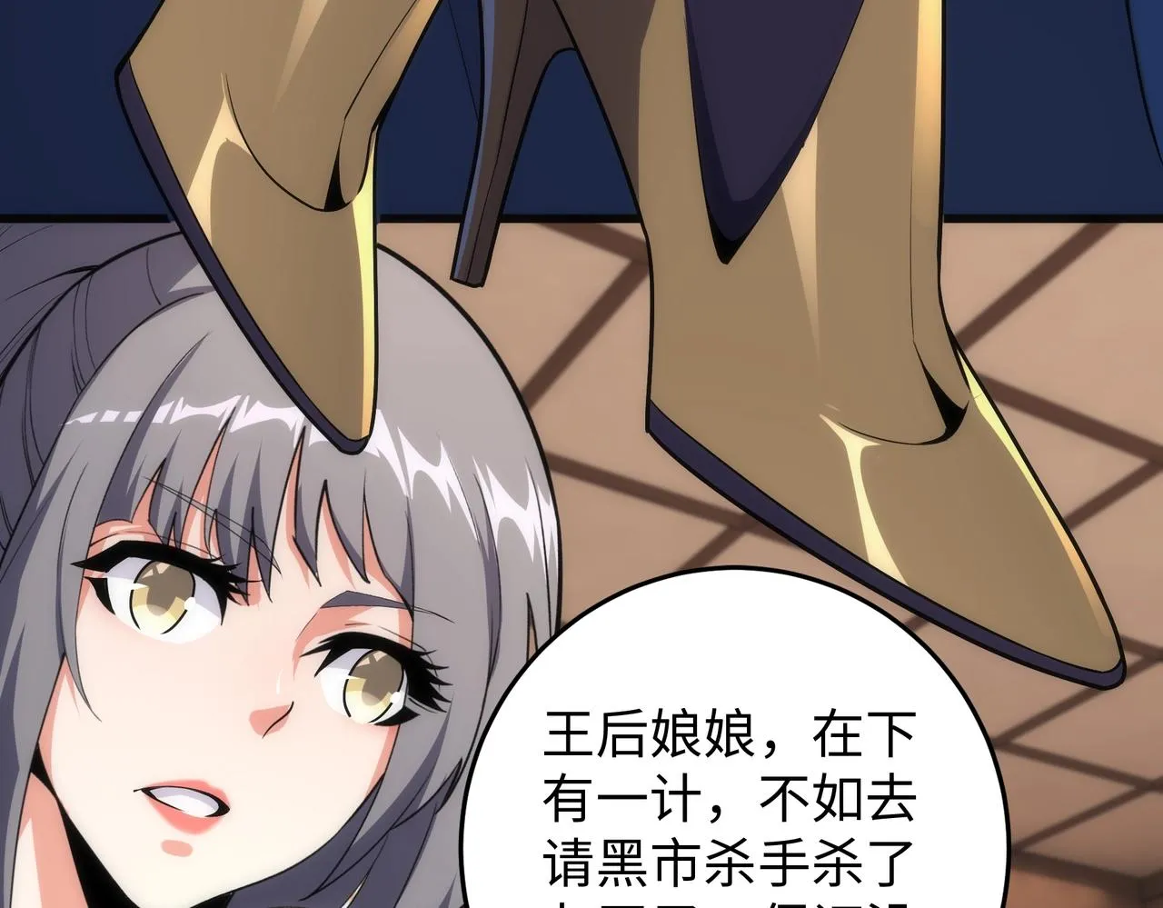 第32话 武市学宫 第8页