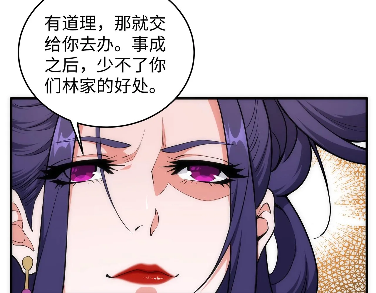 第32话 武市学宫 第10页