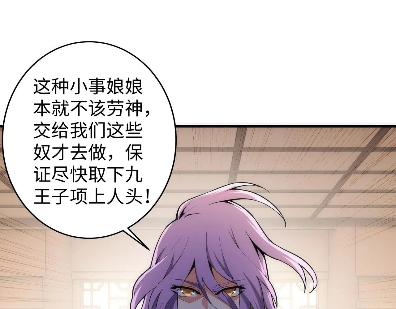 第32话 武市学宫 第12页
