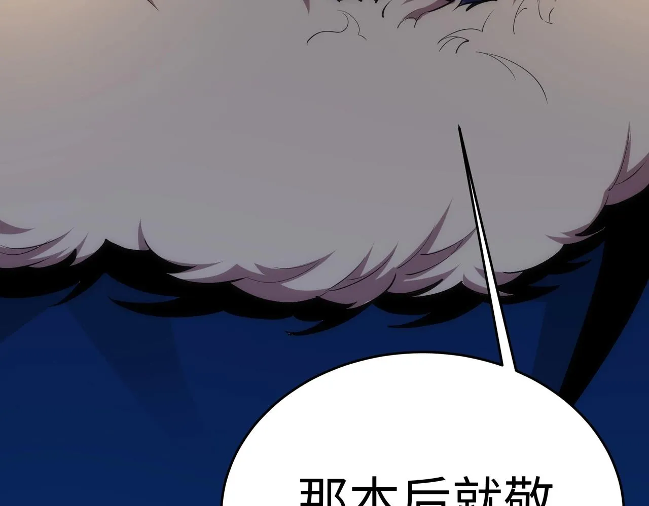 第32话 武市学宫 第16页