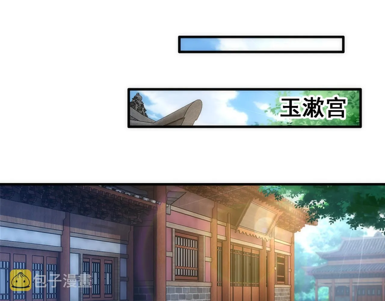 第32话 武市学宫 第19页