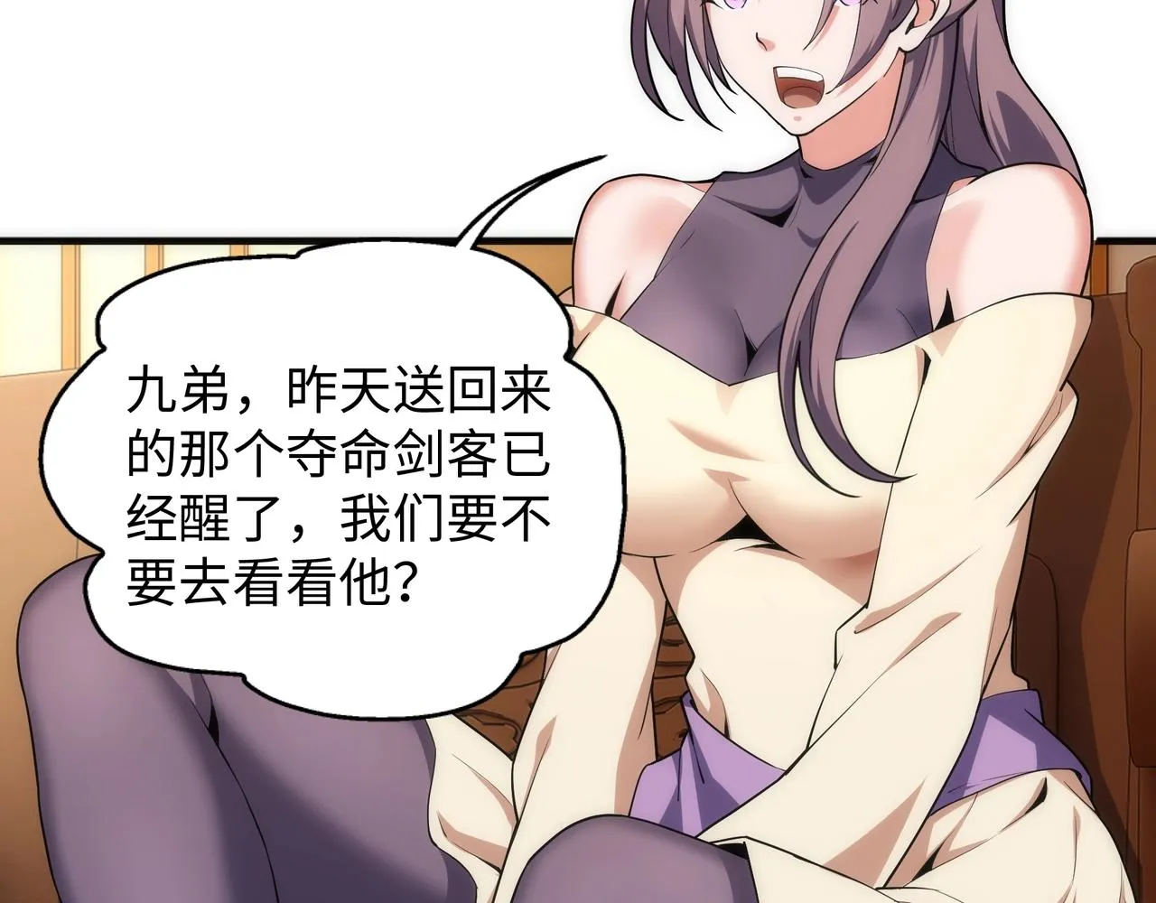 第32话 武市学宫 第24页