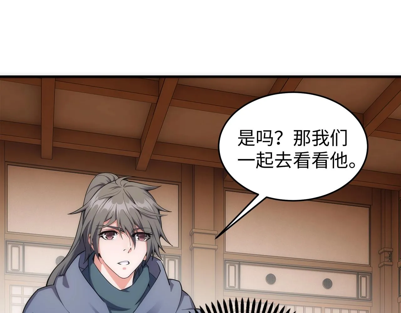 第32话 武市学宫 第26页