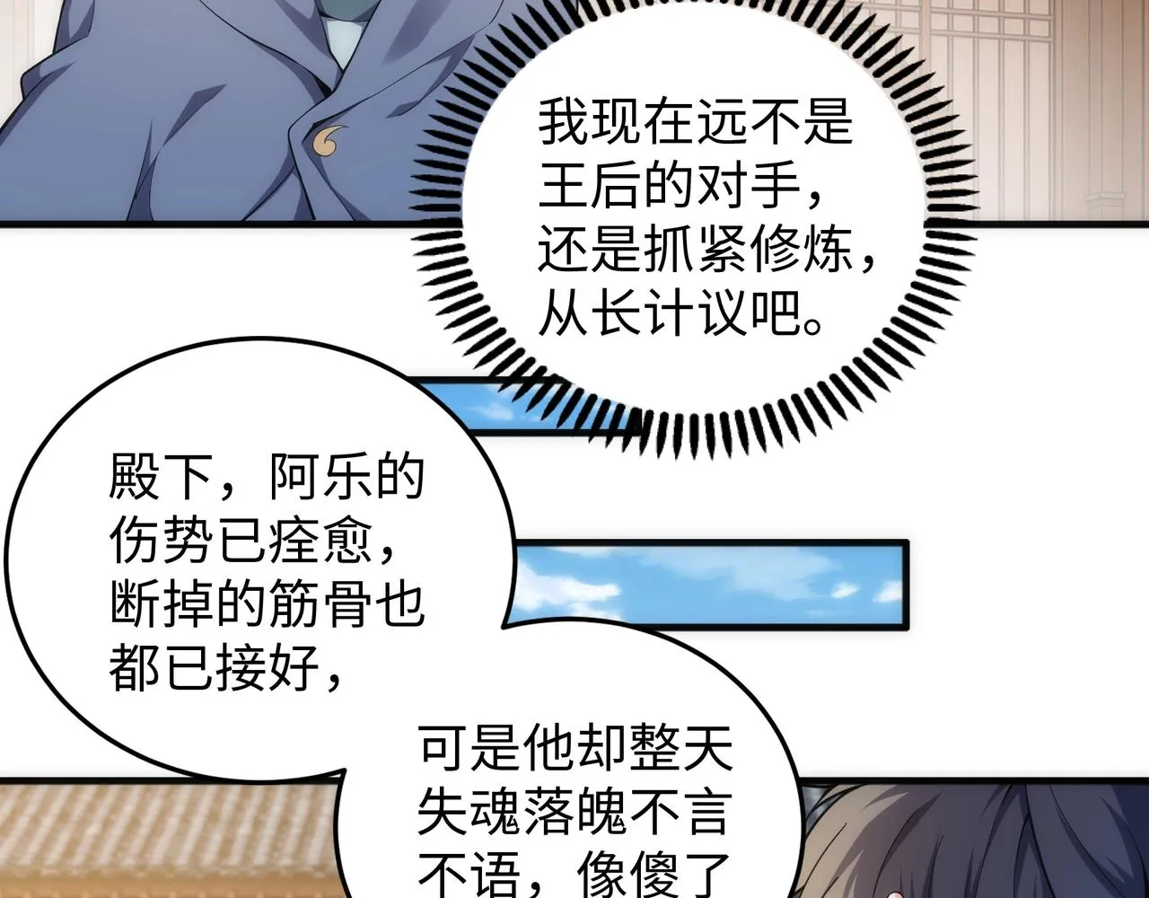 第32话 武市学宫 第27页