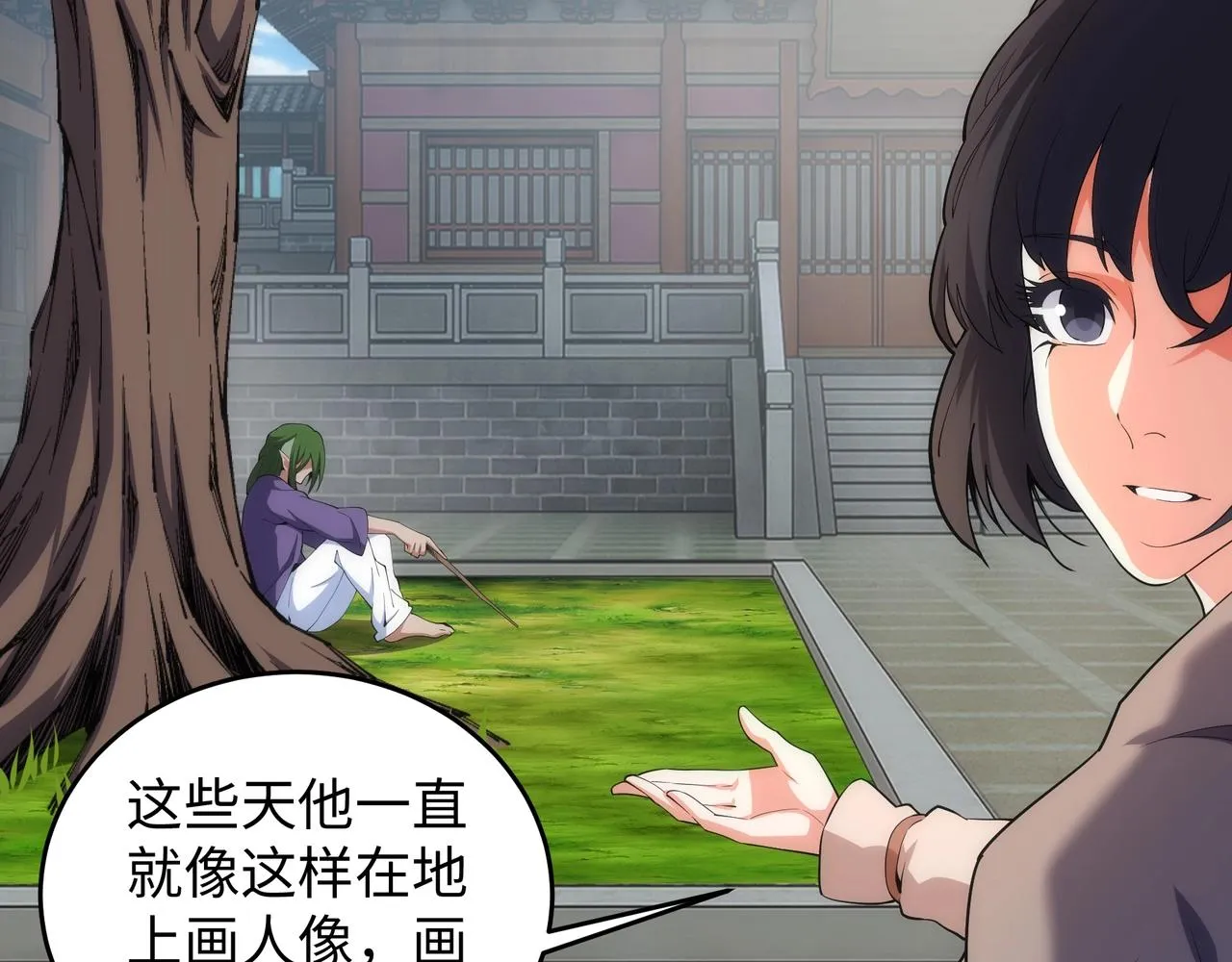 第32话 武市学宫 第31页