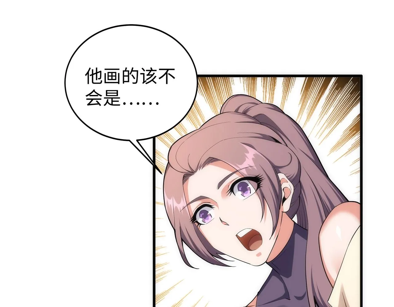 第32话 武市学宫 第33页