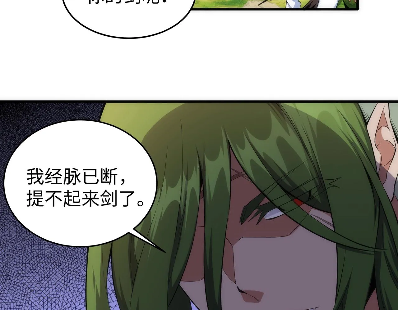 第32话 武市学宫 第38页