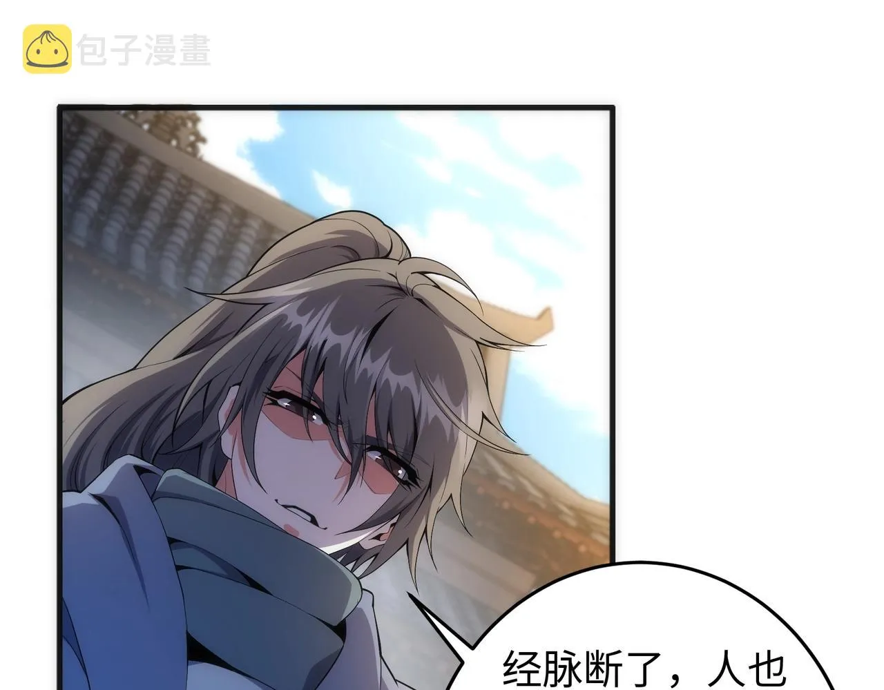 第32话 武市学宫 第40页