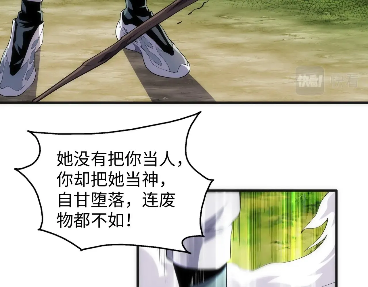 第32话 武市学宫 第42页