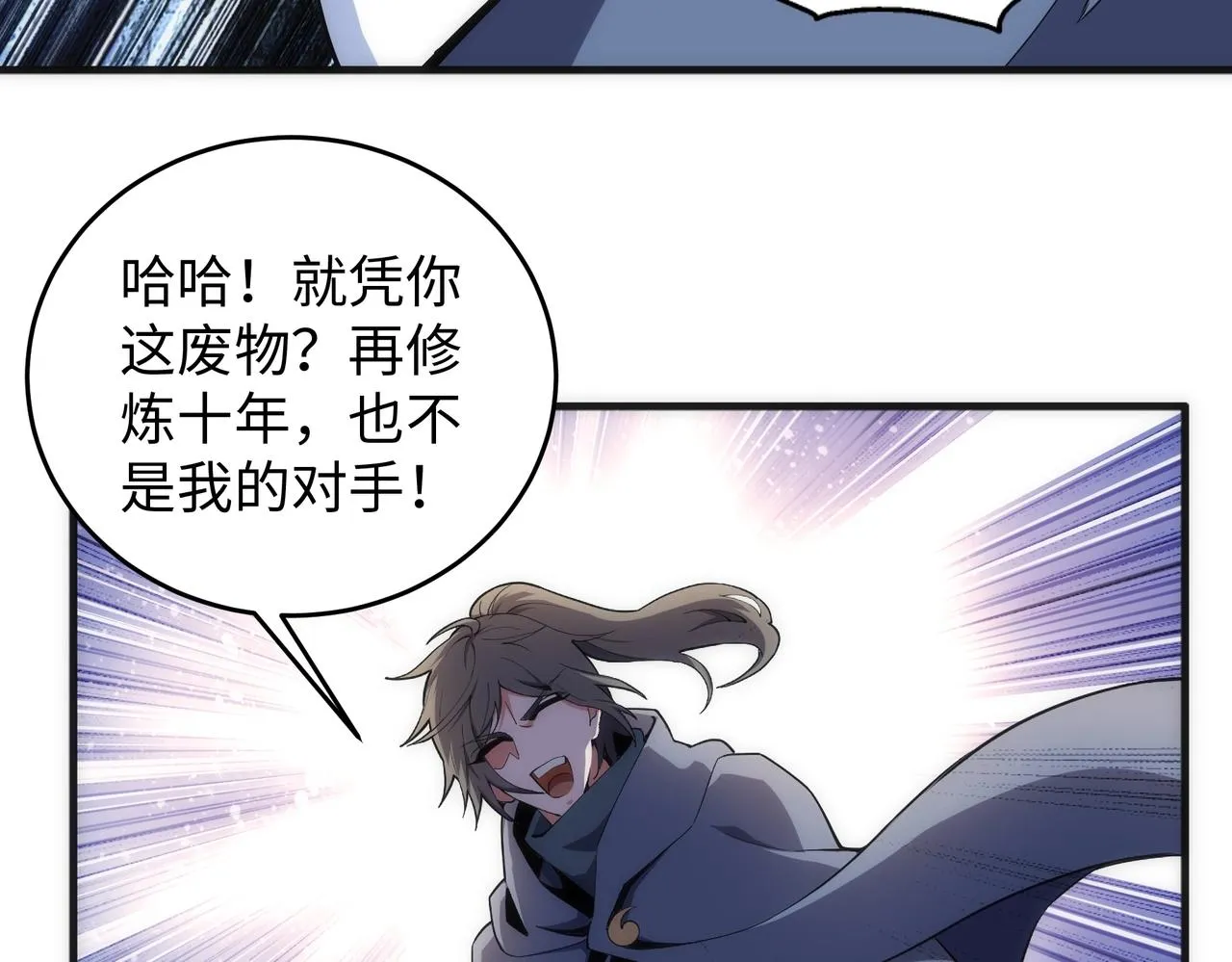 第32话 武市学宫 第45页