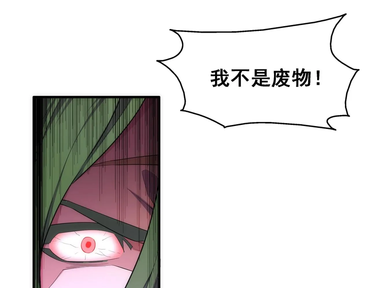 第32话 武市学宫 第47页