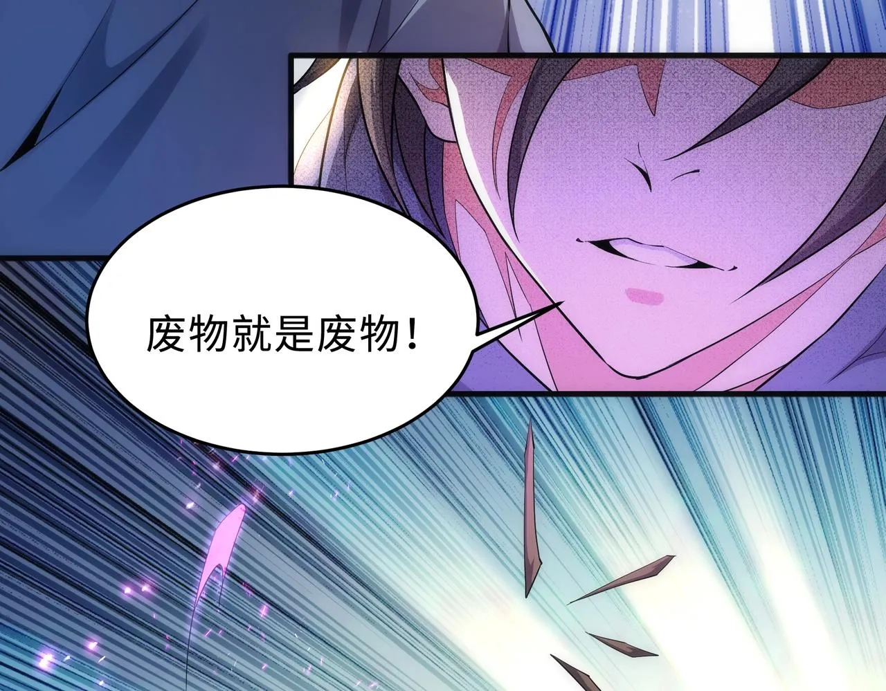 第32话 武市学宫 第51页
