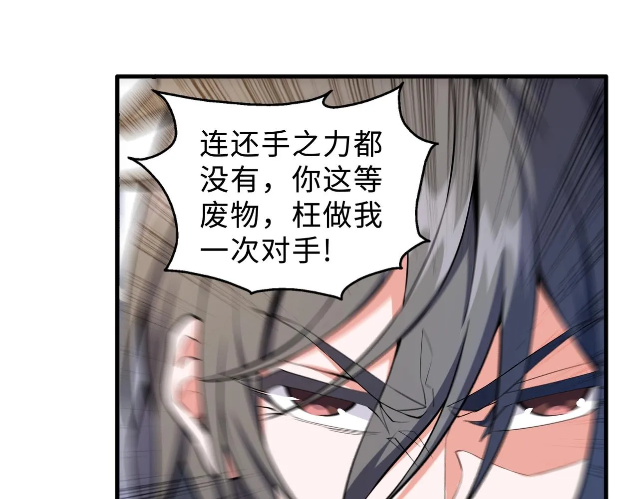 第32话 武市学宫 第61页