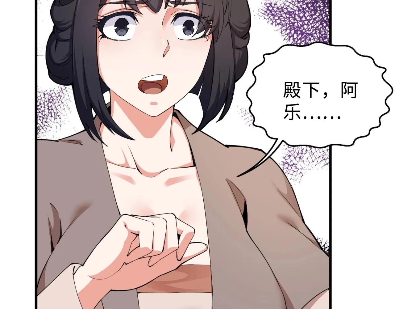 第32话 武市学宫 第65页