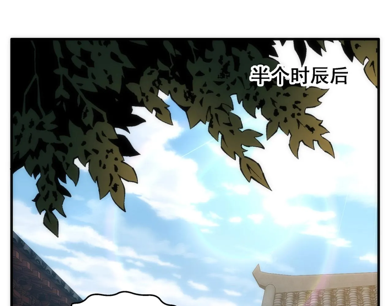 第32话 武市学宫 第68页