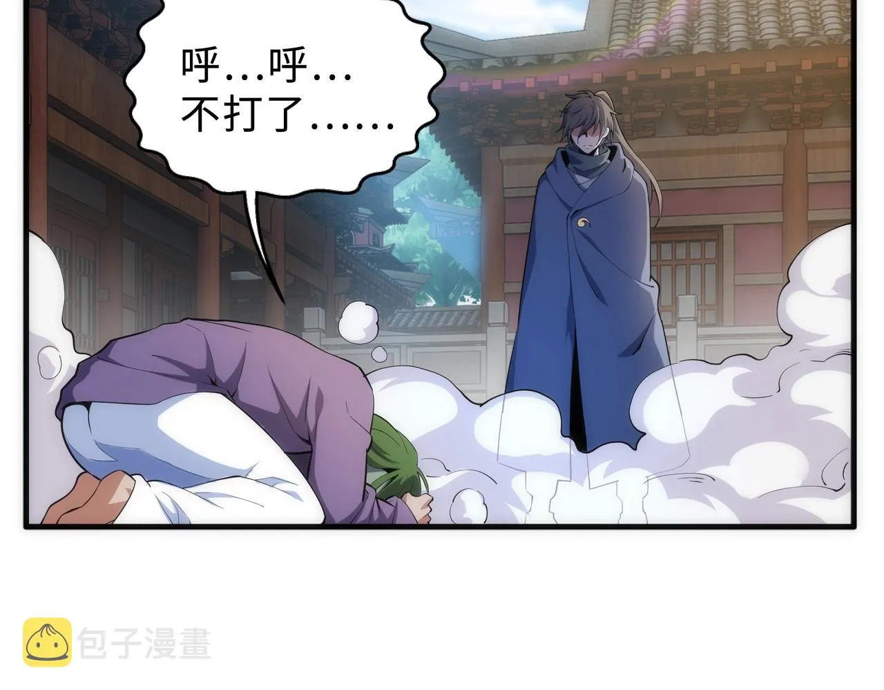 第32话 武市学宫 第69页