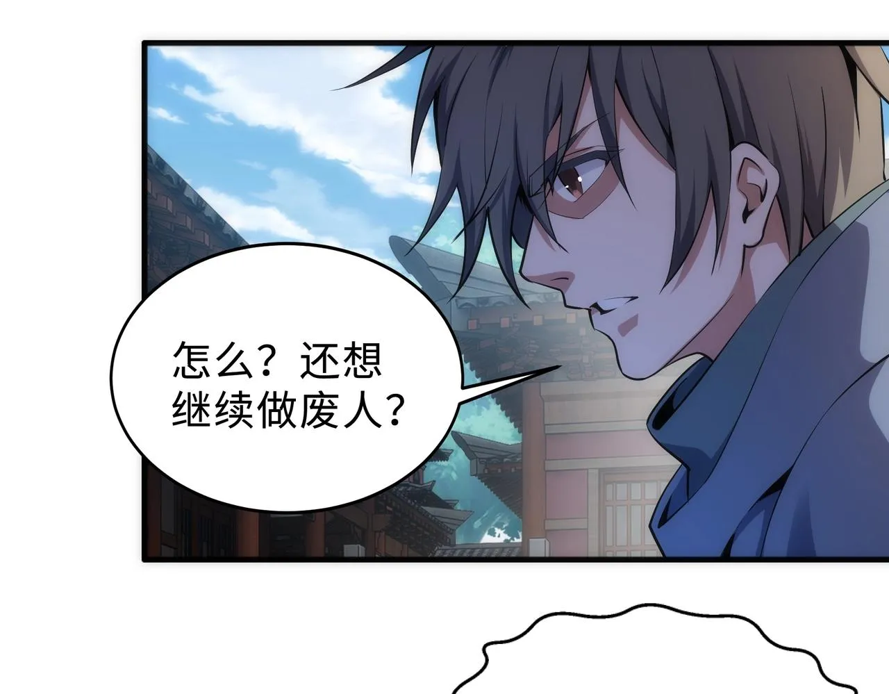 第32话 武市学宫 第70页