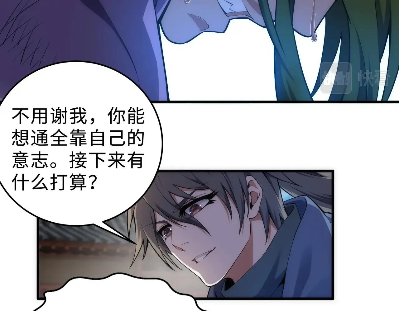 第32话 武市学宫 第72页