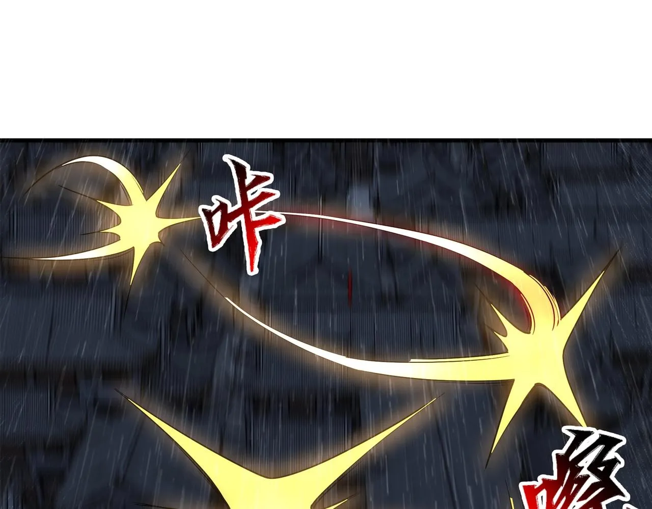 第31话 引蛇出洞 第5页