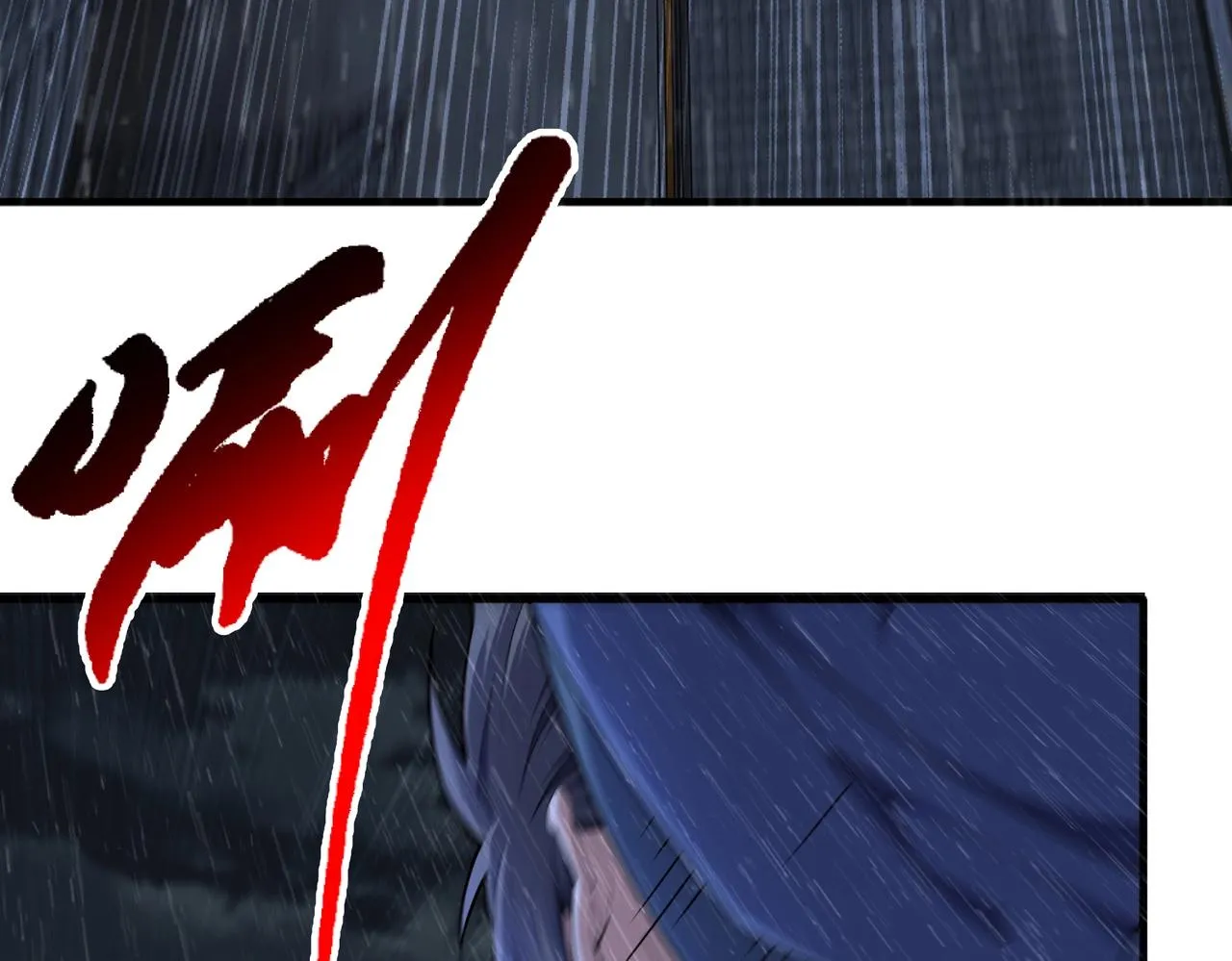 第31话 引蛇出洞 第8页
