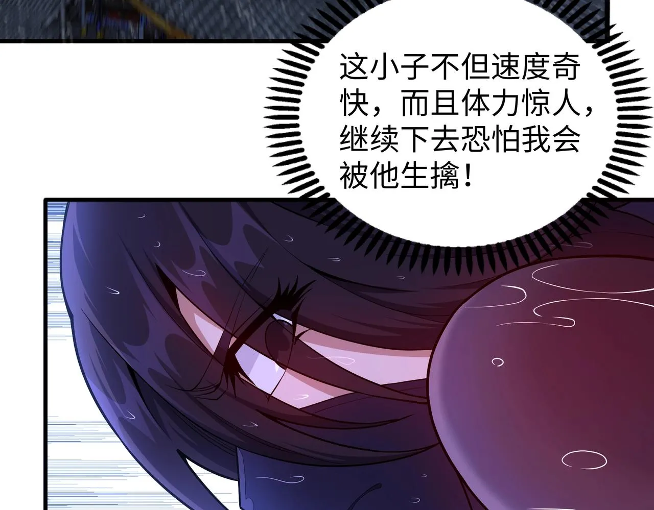 第31话 引蛇出洞 第10页