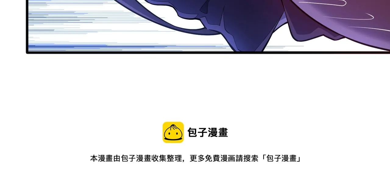 第31话 引蛇出洞 第11页