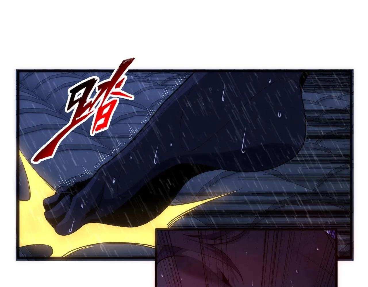 第31话 引蛇出洞 第12页