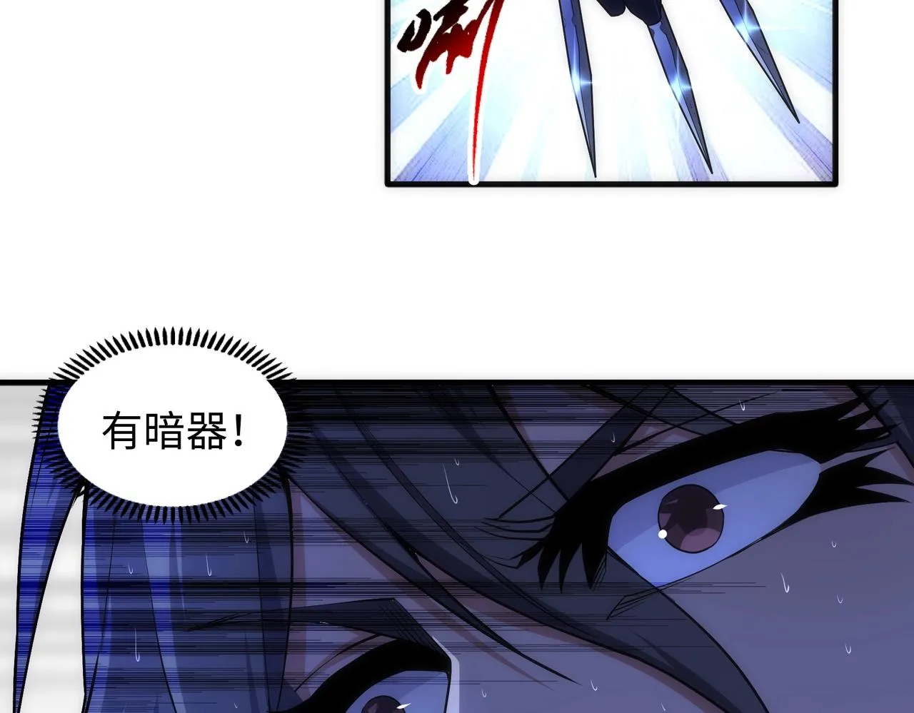 第31话 引蛇出洞 第14页