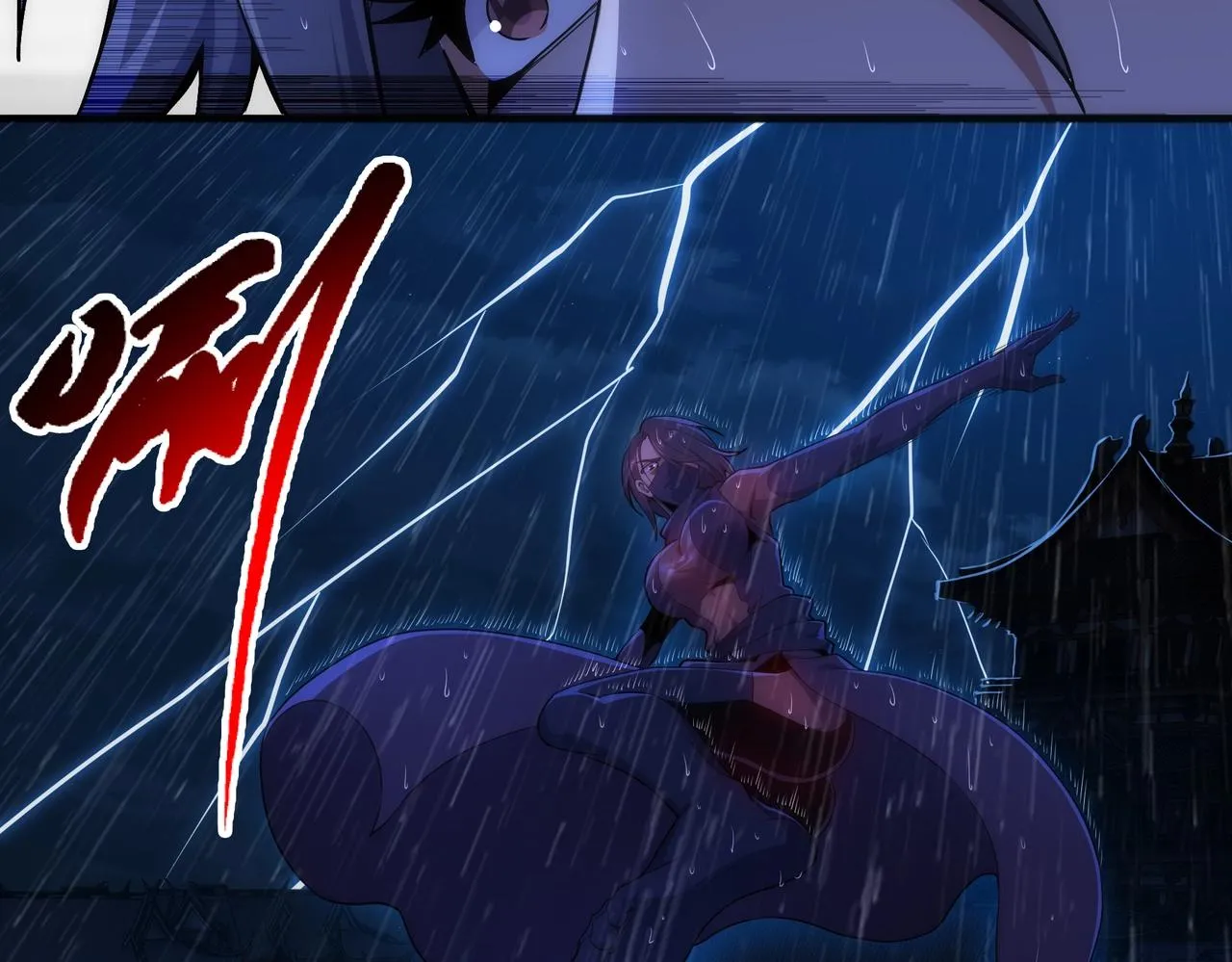 第31话 引蛇出洞 第15页