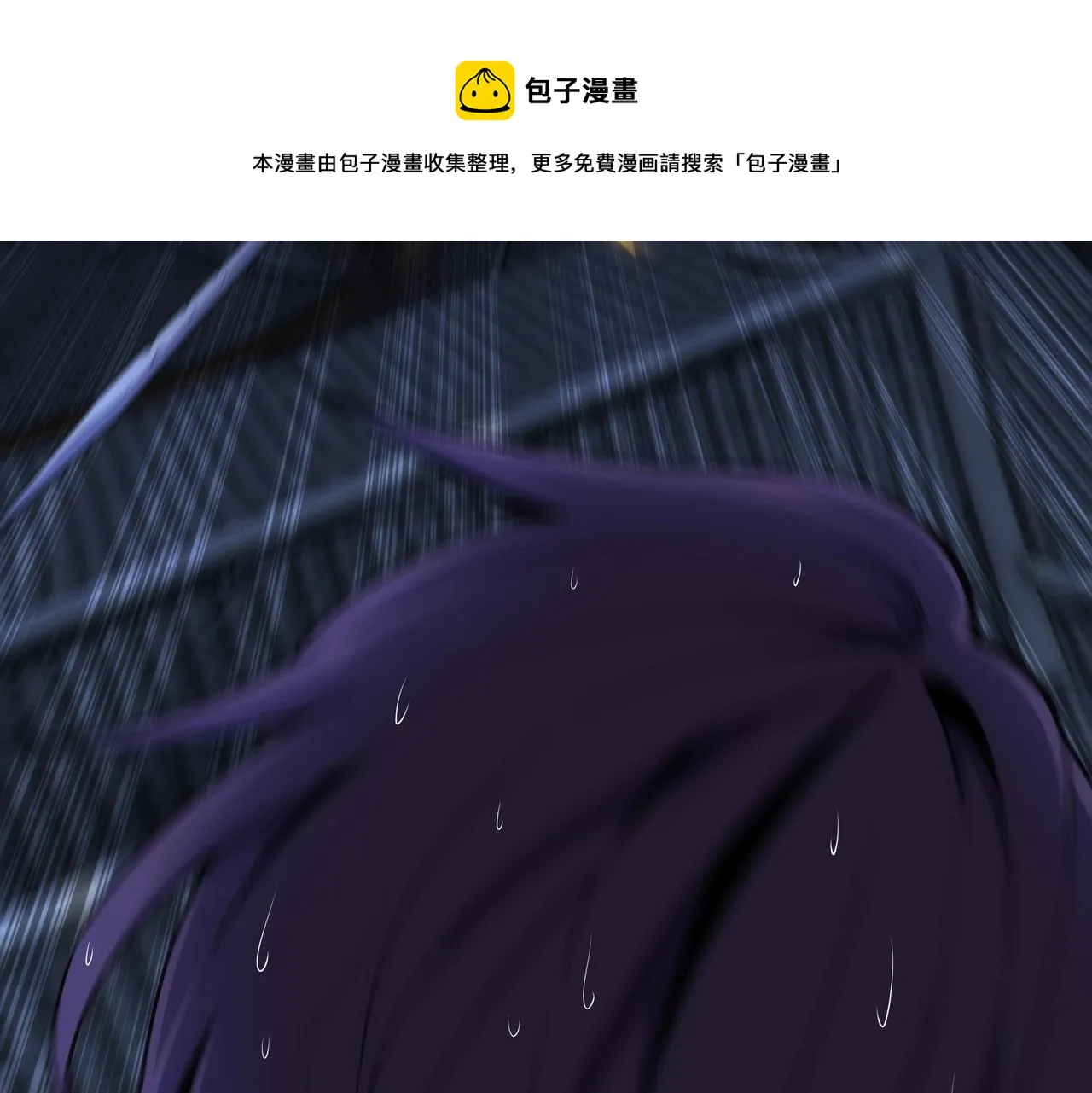 第31话 引蛇出洞 第21页