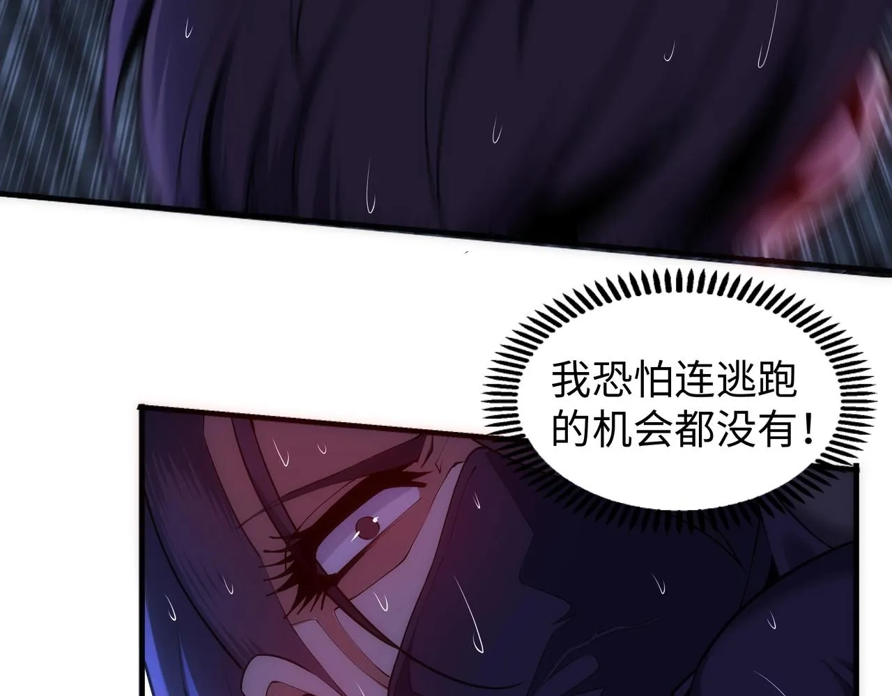 第31话 引蛇出洞 第22页