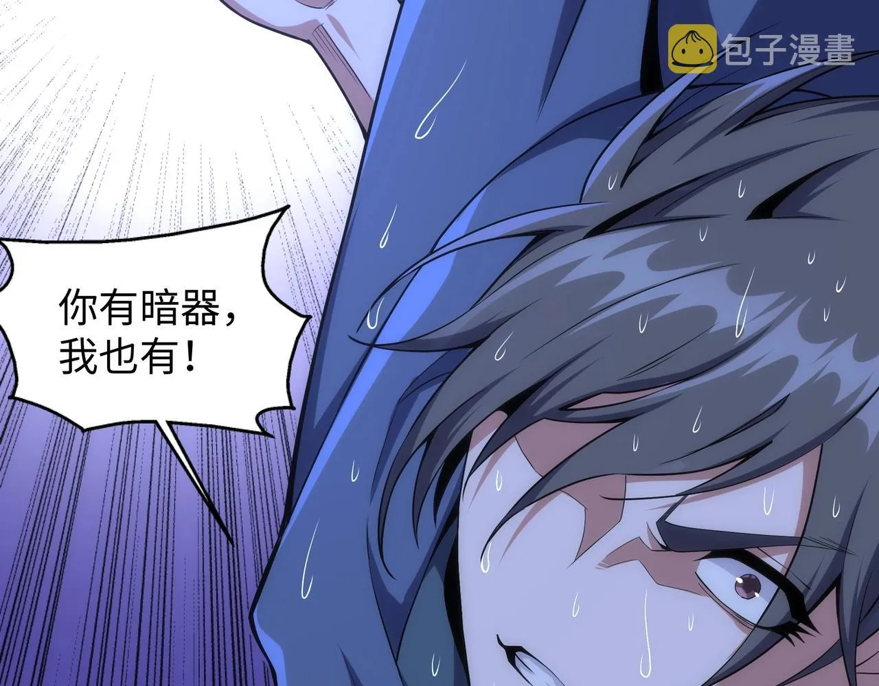 第31话 引蛇出洞 第24页
