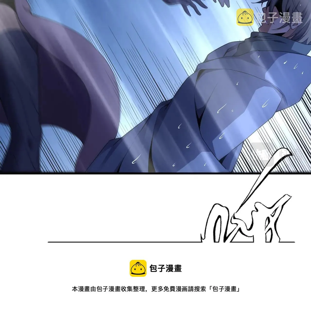 第31话 引蛇出洞 第41页