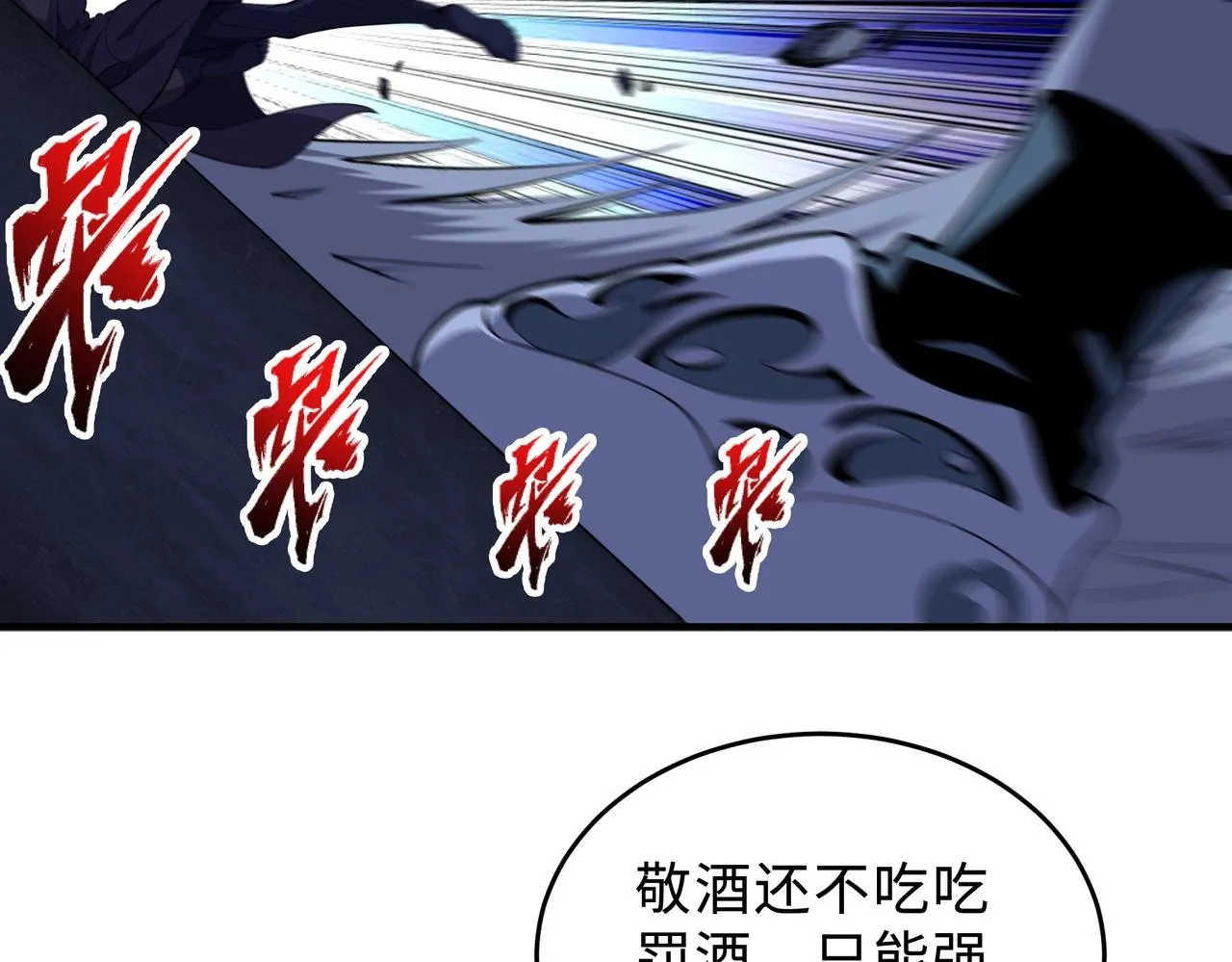 第31话 引蛇出洞 第44页